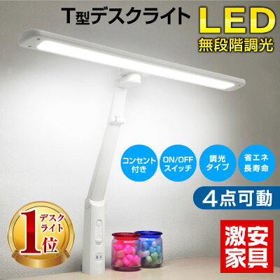 T型LEDデスクライト GKAの製品画像（比較表）