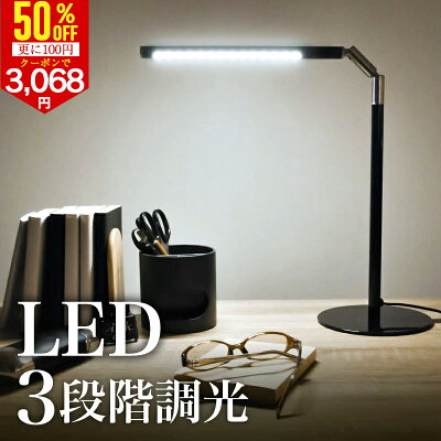LEDデスクライト 調光調色 折りたたみの製品画像（比較表）