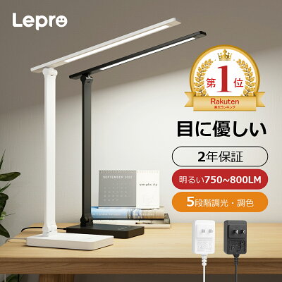 Lepro LEDデスクライト JIS AA相当の製品画像（比較表）