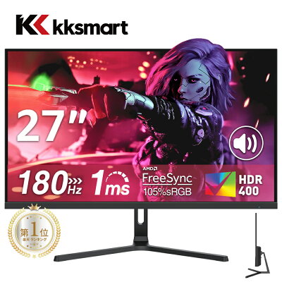 KKSmart HG-27H 27インチ 180Hz - VAパネルの高コントラストと180Hzの高リフレッシュレートを搭載