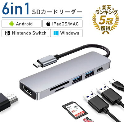 Hugmuu USB Type-C ハブ 6in1の製品画像（比較表）