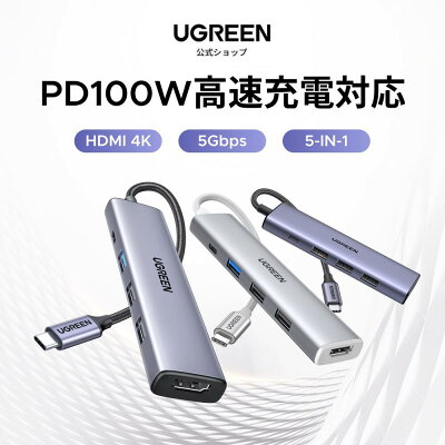UGREEN USB Cハブ 5-IN-1 スリムハブの製品画像（比較表）