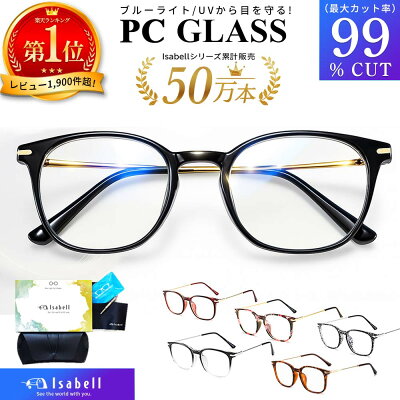 Isabellスクエア型の製品画像(比較表)