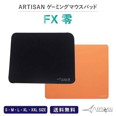ゲーミングマウスパッド ARTISAN NINJA FX ゼロの製品画像(比較表)