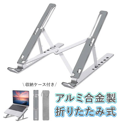 Deoway パソコンスタンド ノートPCスタンド 軽量の製品画像(比較表)