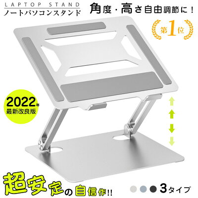 五百蔵商店 ノートパソコンスタンド 改良版 アルミ合金製の製品画像(比較表)