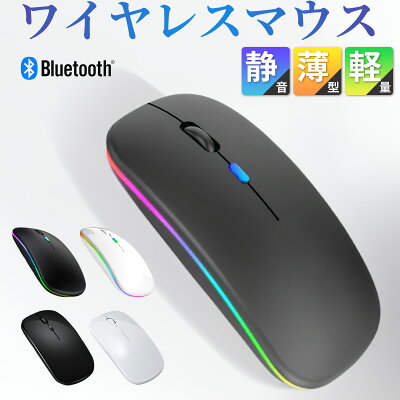 オブワン マウス ワイヤレス bluetooth 充電式 静音 小型の製品画像（比較表）