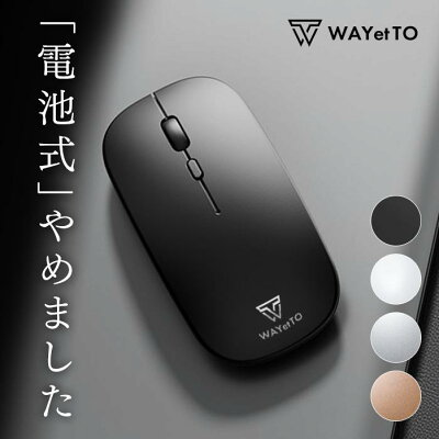 WAYetTO マウス Bluetooth ワイヤレス 充電式 静音 薄型の製品画像（比較表）