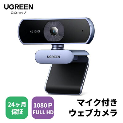 UGREEN ウェブカメラの製品画像