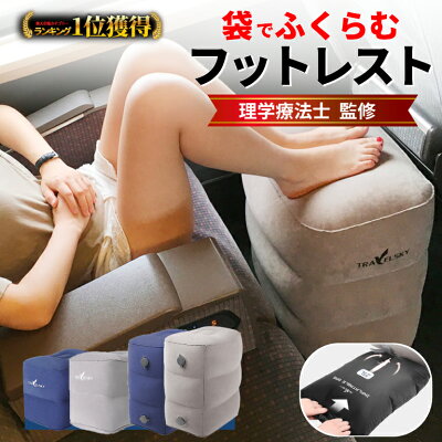 MONESTA エアーフットレストの製品画像（比較表）