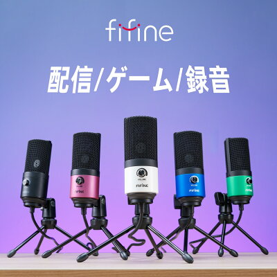 FIFINE K669Bの製品画像（比較表）