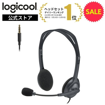 Logicool H111raの製品画像（比較表）