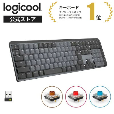 Logicool MX MECHANICAL