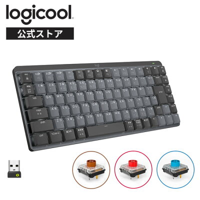 Logicool MX MECHANICAL MINI