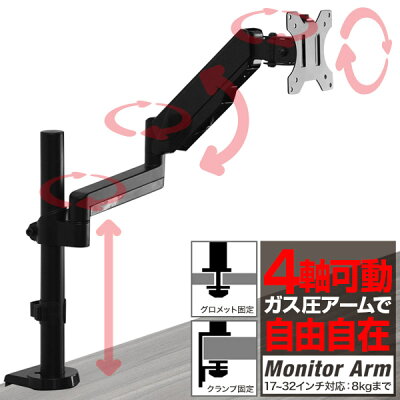 プランB 4軸モニターアーム