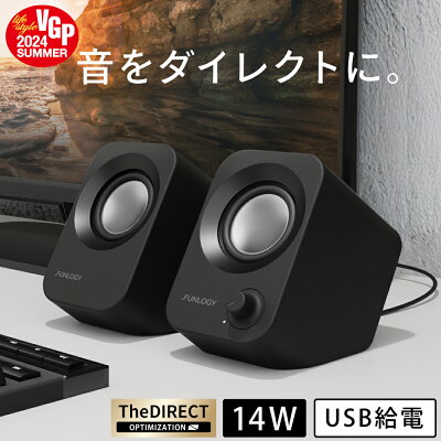FUNLOGY FUNLOGY Speaker - 14W（7W×2）出力、USB給電 + 3.5mm AUX接続の在宅ワーク向けPCスピーカー