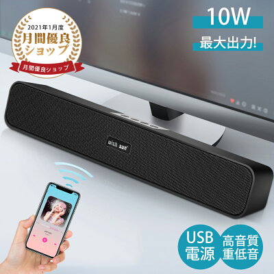 WISH SUN サウンドバー A2の製品画像（比較表）