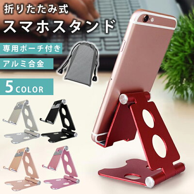 ZAKKA-TOWN アルミスマホスタンドの製品画像（比較表）