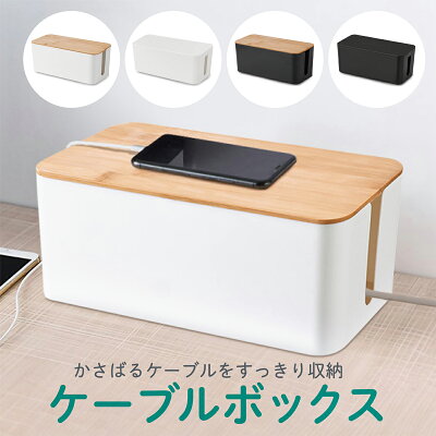 ケーブルボックス Lサイズの製品画像（比較表）