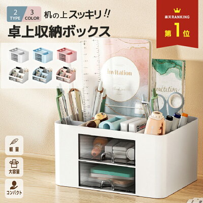 ペン立て 卓上収納ボックスの製品画像（比較表）