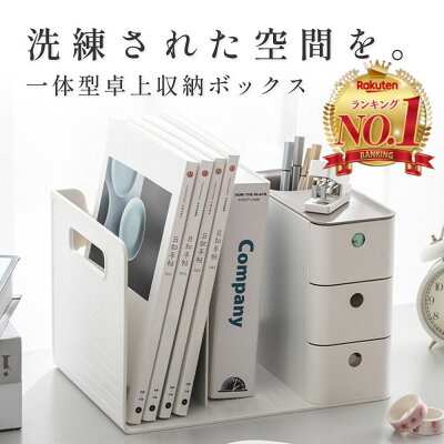 ブックスタンド デスクオーガナイザーの製品画像（比較表）