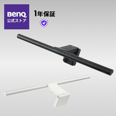 BenQ ScreenBar Pro モニターライト