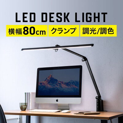 サンワダイレクト クランプ式LEDライトの製品画像(比較表)