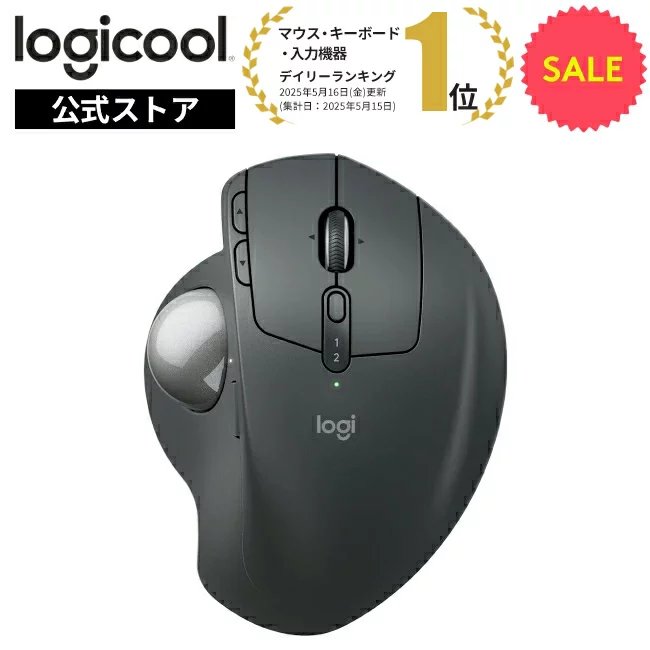 ロジクール Logicool MX ERGO S main - エルゴノミクス設計で長時間作業時の手首負担を軽減するトラックボールマウス