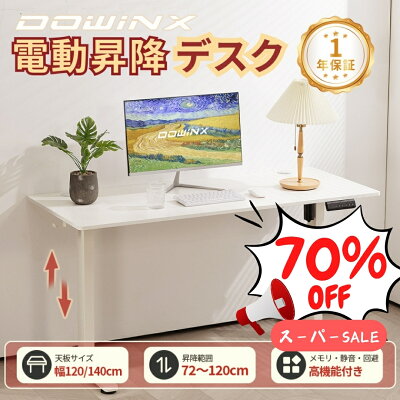 Dowinx（メイン）：約1.2万円で手に入るゲーミング要素付き最安値クラスの電動昇降デスク