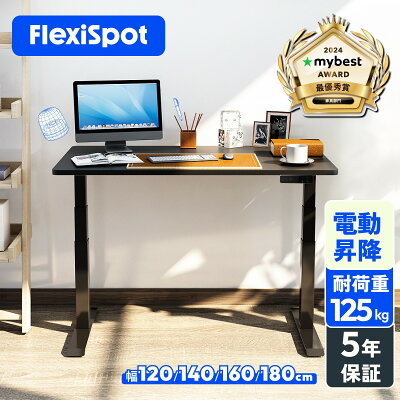 FlexiSpot E7（メイン）：125kg耐荷重・38mm/s高速昇降でコスパと性能のバランス型電動昇降デスク