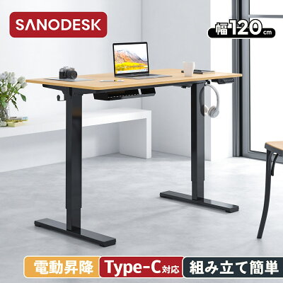 Sanodesk E150（メイン）：約2万円で完成するセット価格・簡単組立の入門向け電動昇降デスク