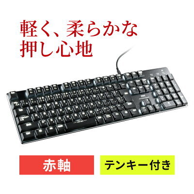 サンワダイレクト メカニカルキーボード