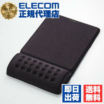 エレコム MP-095BK リストレスト一体型マウスパッド