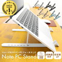 \複数購入5%オフCP/《改良版 / 6冠達成》 パソコンスタンド ノートパソコンスタンド パソコン スタンド 軽量 角度調整 コンパクト pcスタンド ノートpc 収納袋付 滑り止め PC台 タブレット スマホ スタンド 折りたたみ 机 デスクワーク 姿勢改善 持ち運び 猫背対策の製品画像