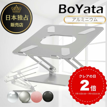 BoYata N-19の製品画像（比較表）