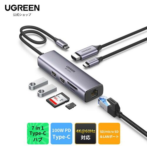 UGREEN 7in1 Revodok 107 商品画像
