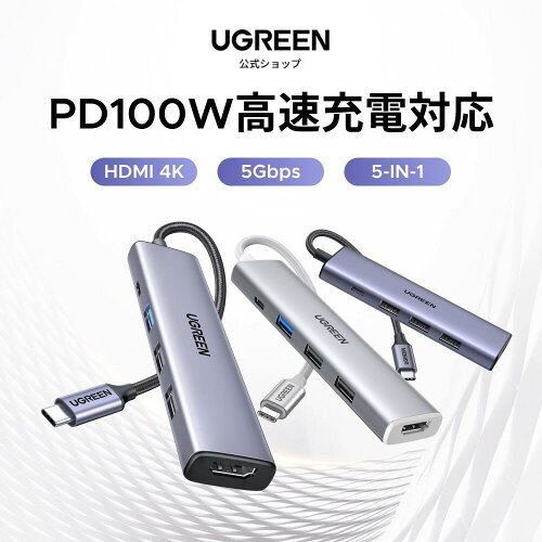 UGREEN 5in1 スリム 商品画像